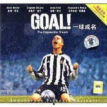 一球成名2背景,一球成名2，青春热血的足球传奇