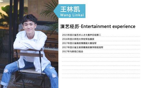 演员王林个人资料,影视界多面手，才华横溢的演技派明星