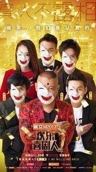 欢乐喜剧人 搞笑,爆笑盛宴，笑点连连