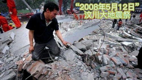 四川地震死尸图片,遇难者遗体见证的生死瞬间